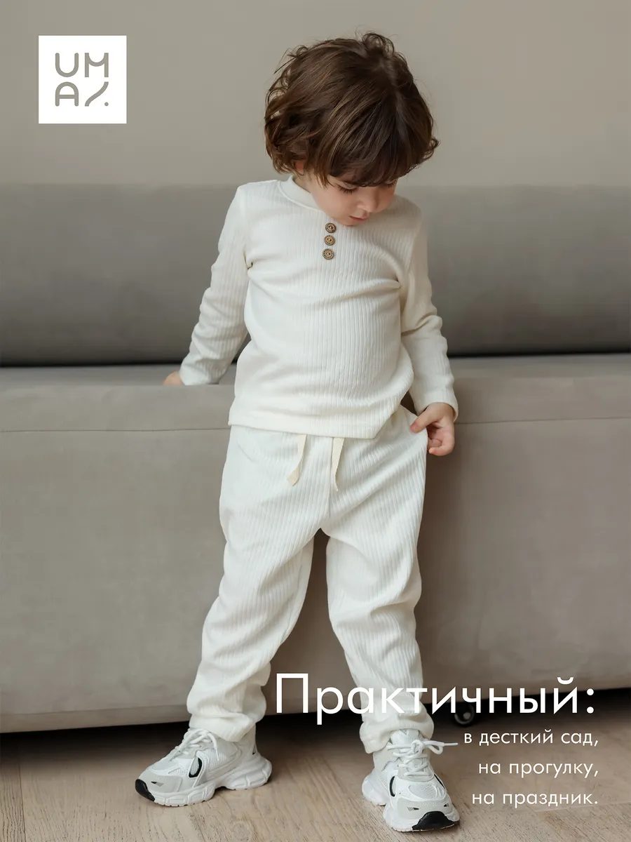 Костюм для малыша в рубчик лапша