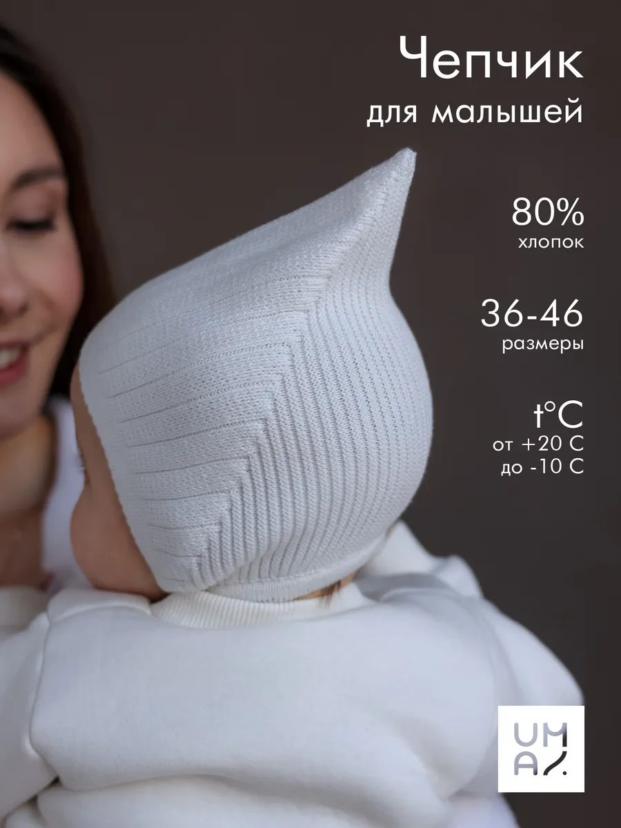 Чепчик шапочка для новорожденного