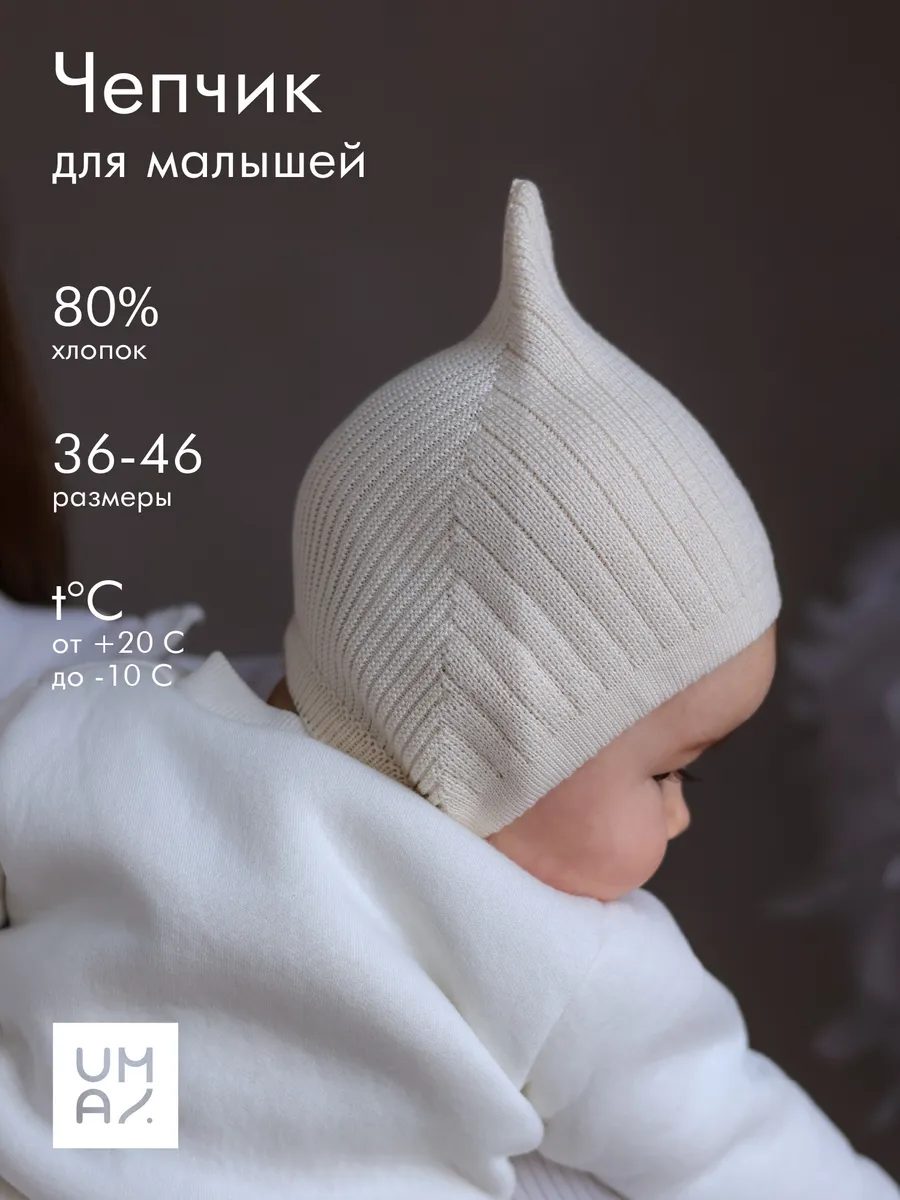 Чепчик шапочка для новорожденного
