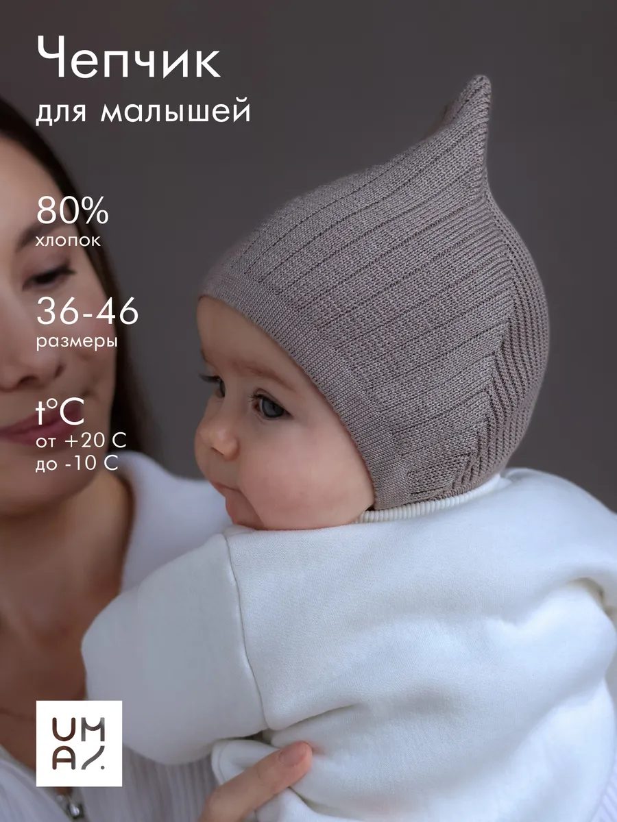 Чепчик шапочка для новорожденного