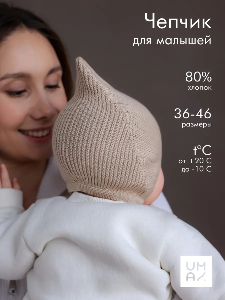 Чепчик шапочка для новорожденного