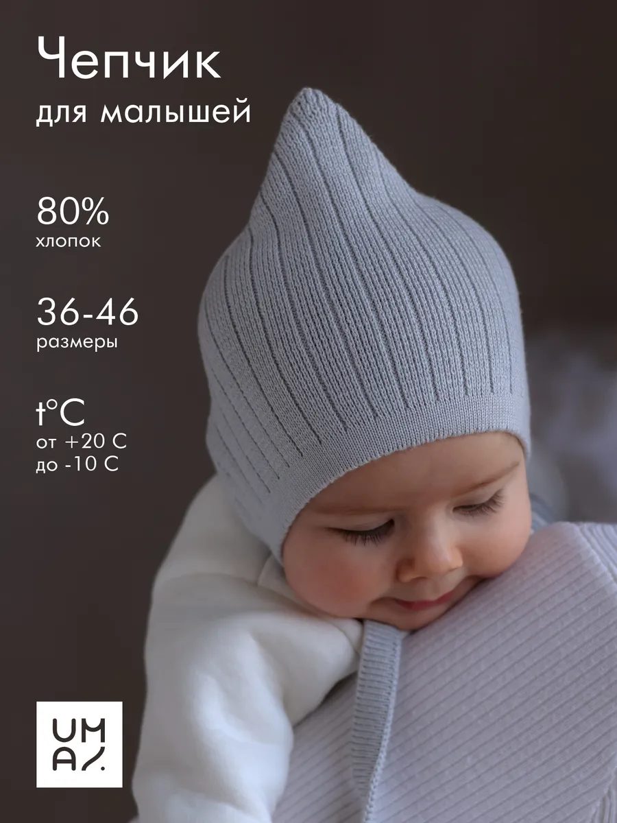 Чепчик шапочка для новорожденного