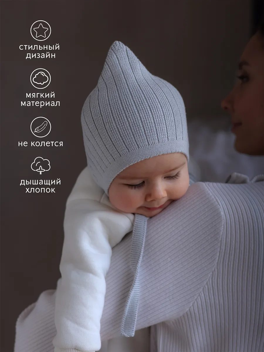 Чепчик шапочка для новорожденного