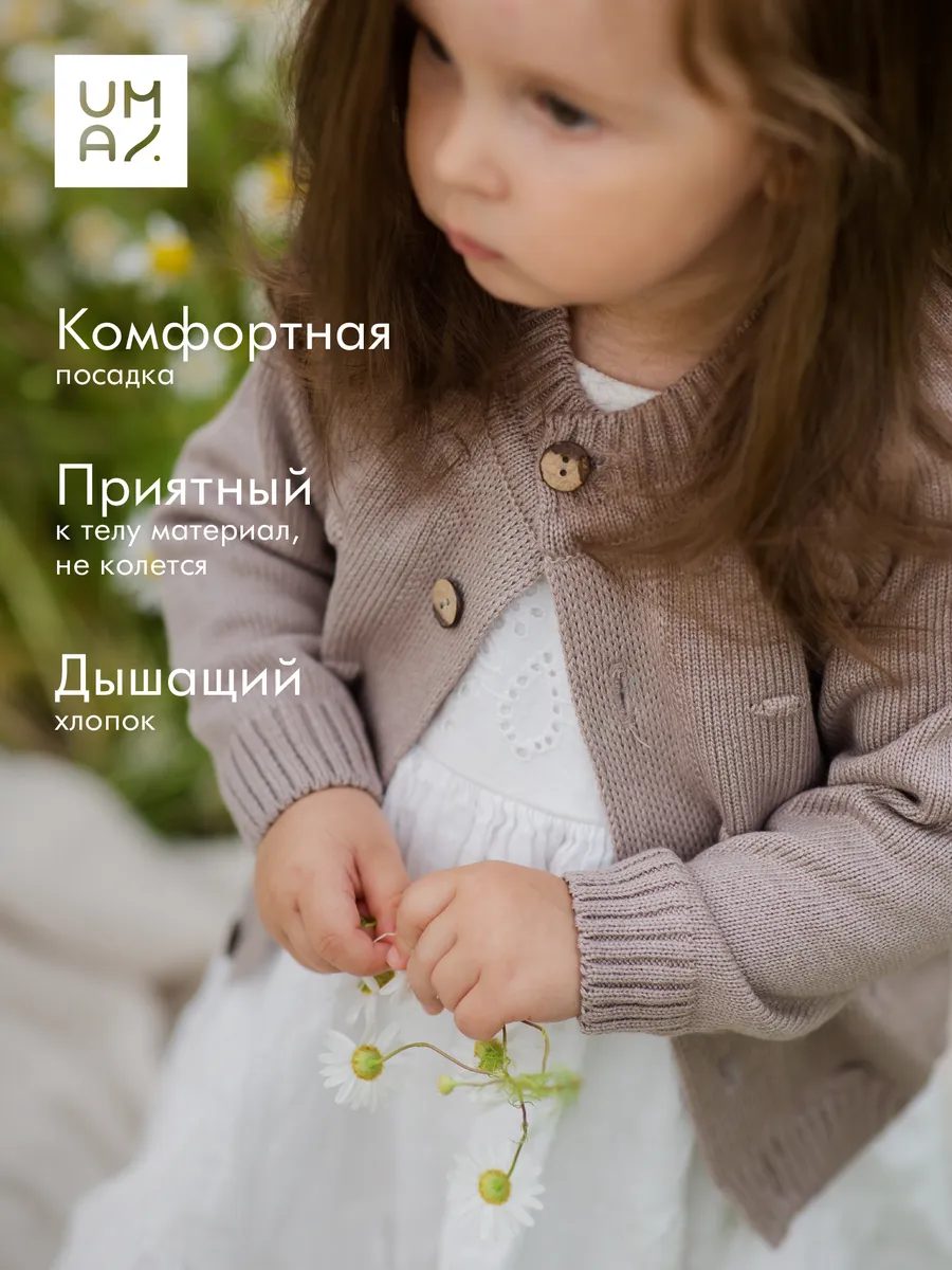 Кардиган на пуговицах детский