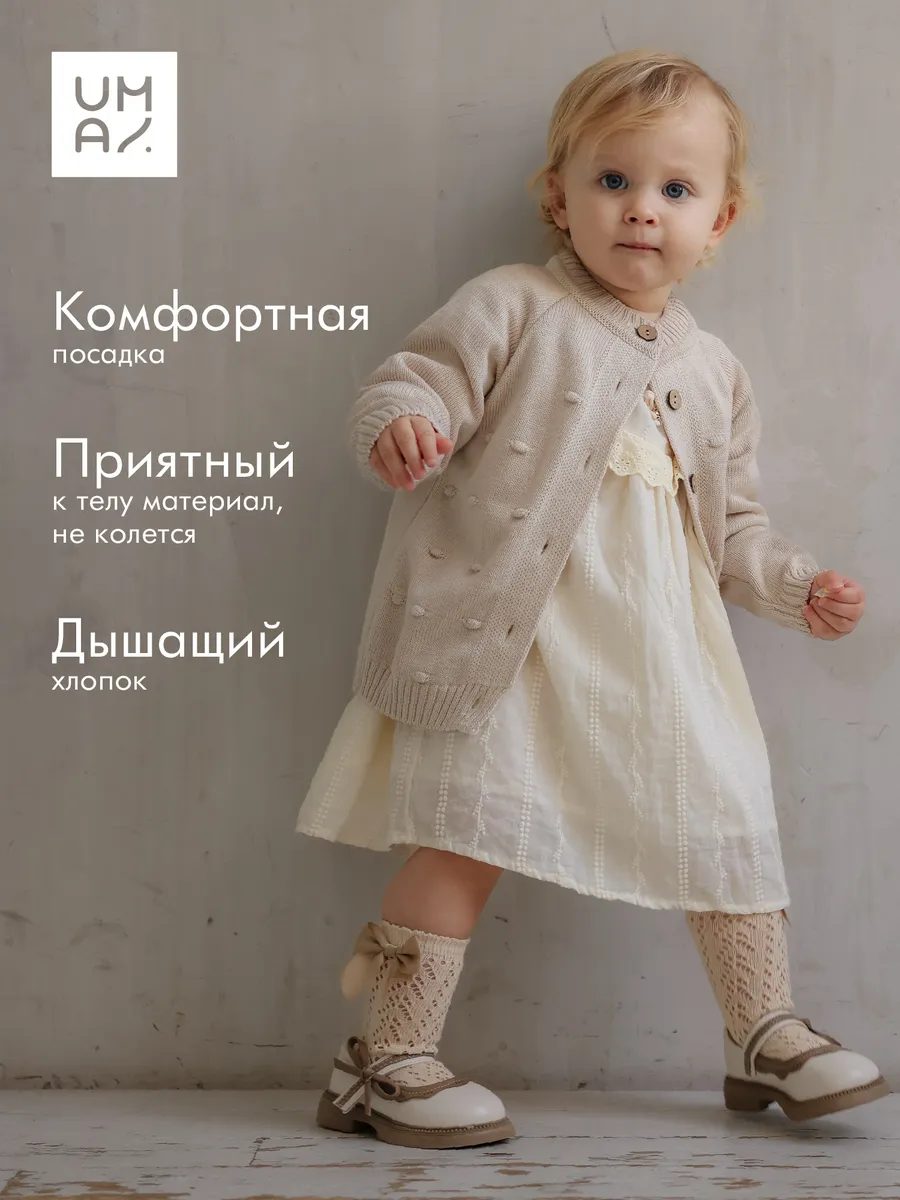 Кардиган на пуговицах детский