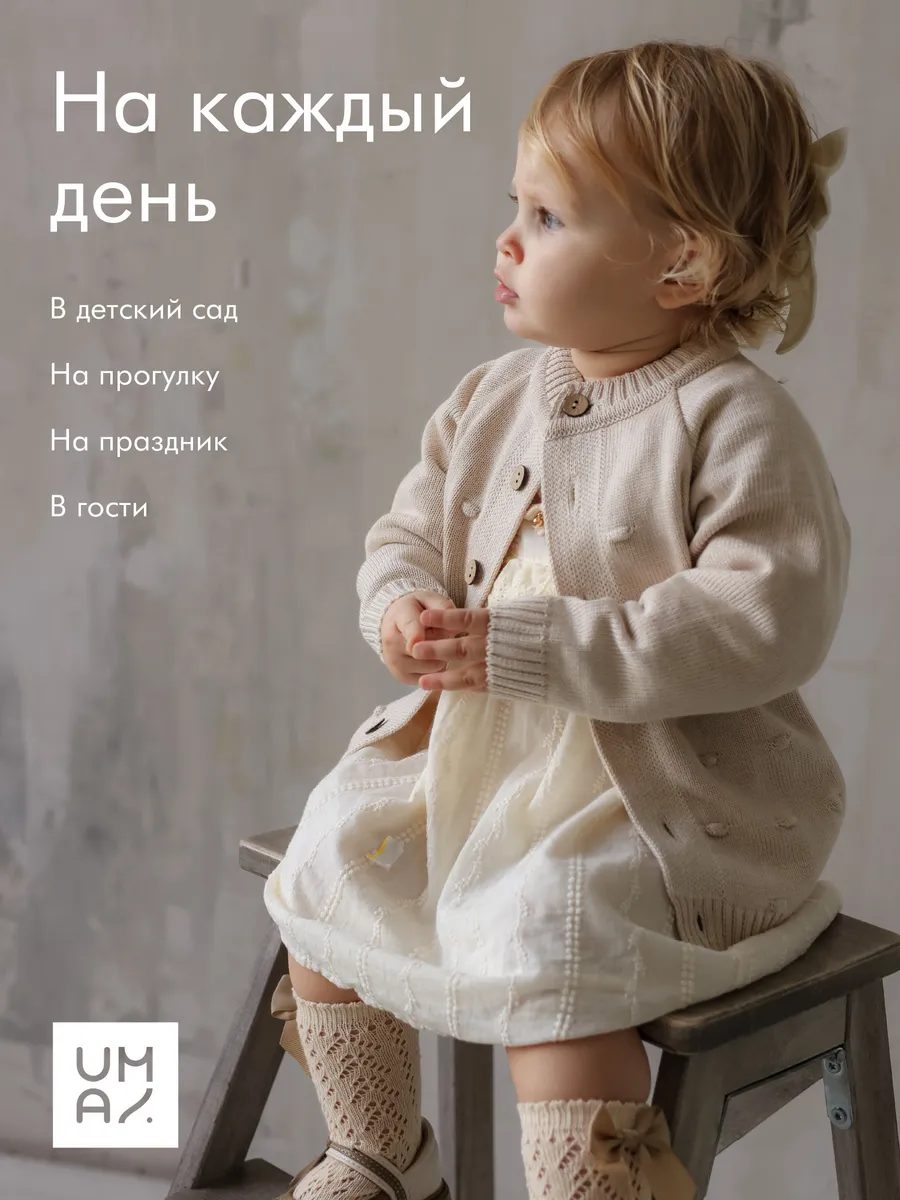 Кардиган на пуговицах детский