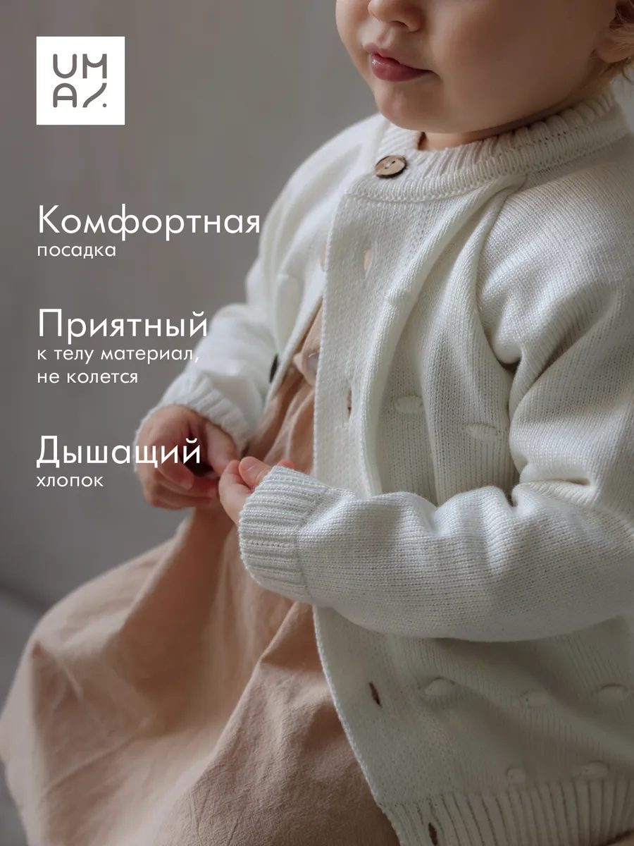 Кардиган на пуговицах детский