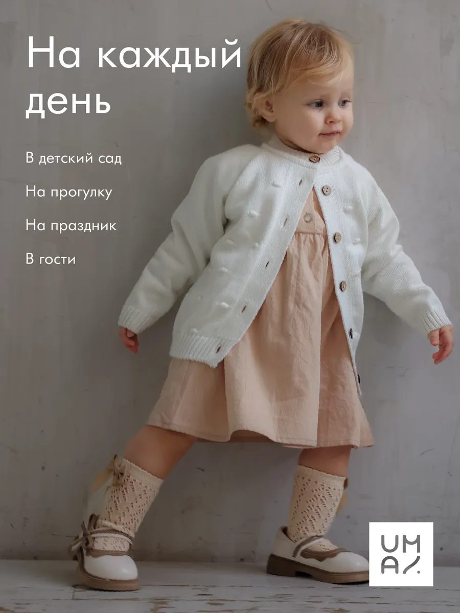 Кардиган на пуговицах детский
