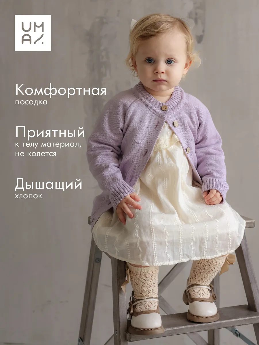 Кардиган на пуговицах детский