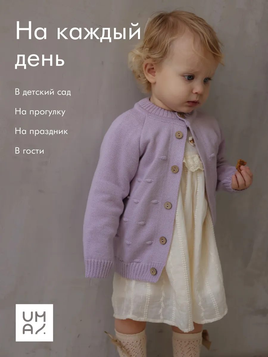 Кардиган на пуговицах детский