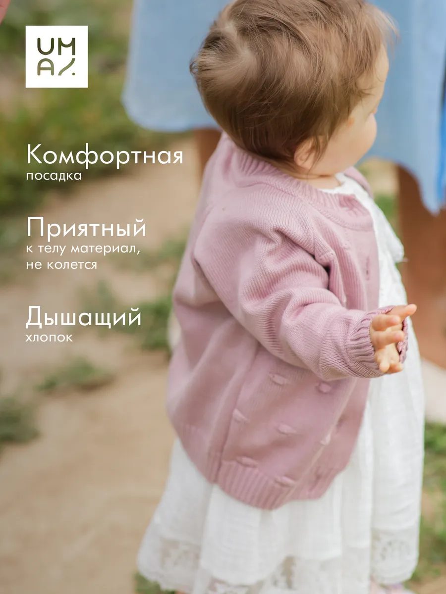 Кардиган на пуговицах детский