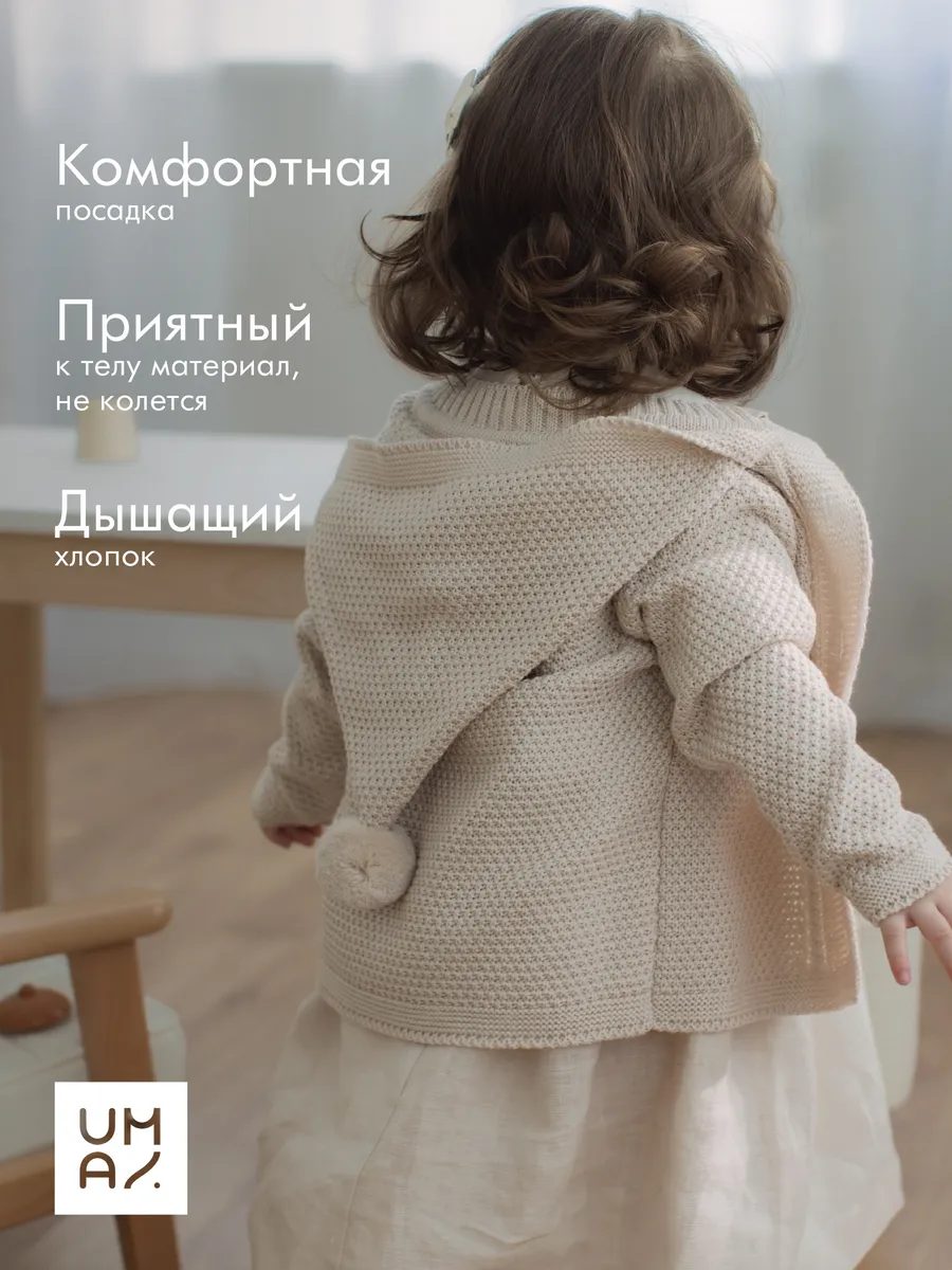 Кардиган детский с капюшоном