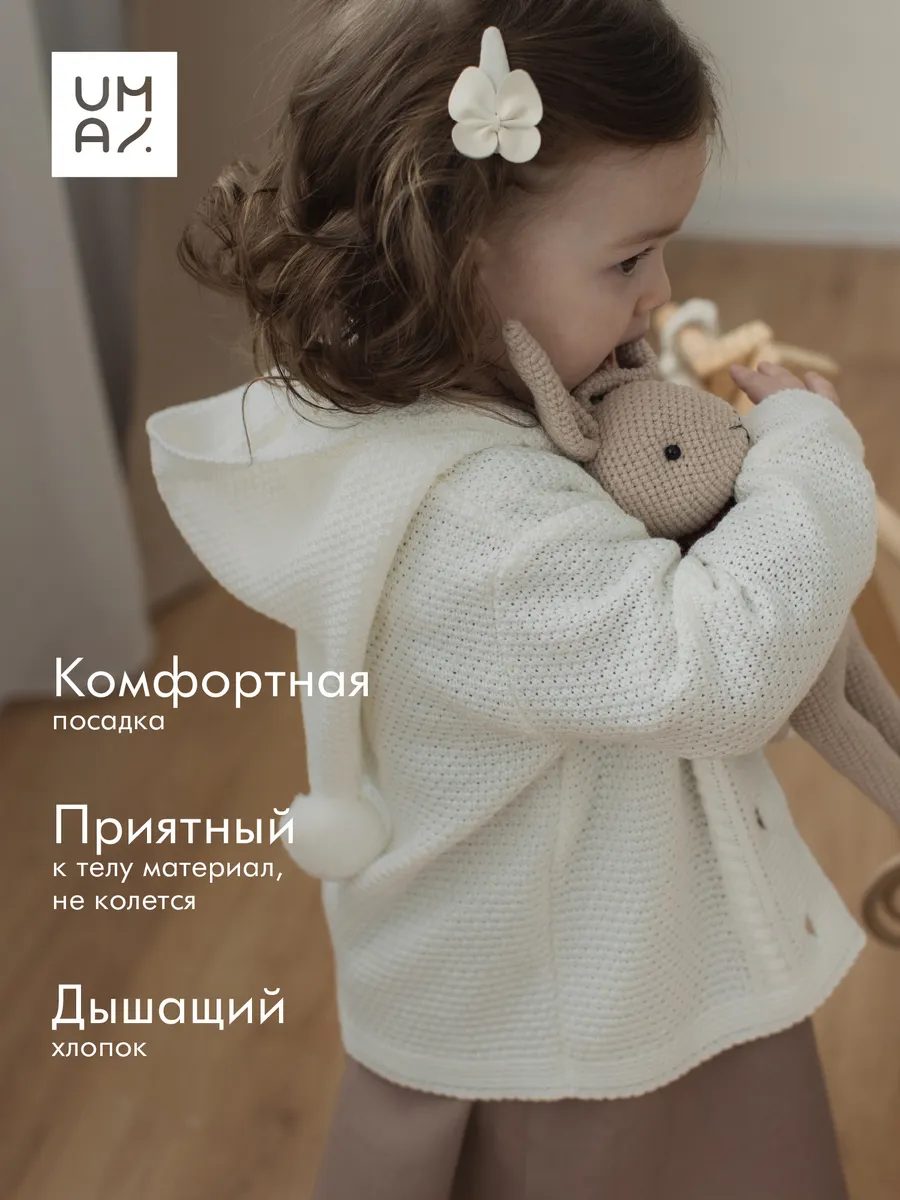 Кардиган детский с капюшоном