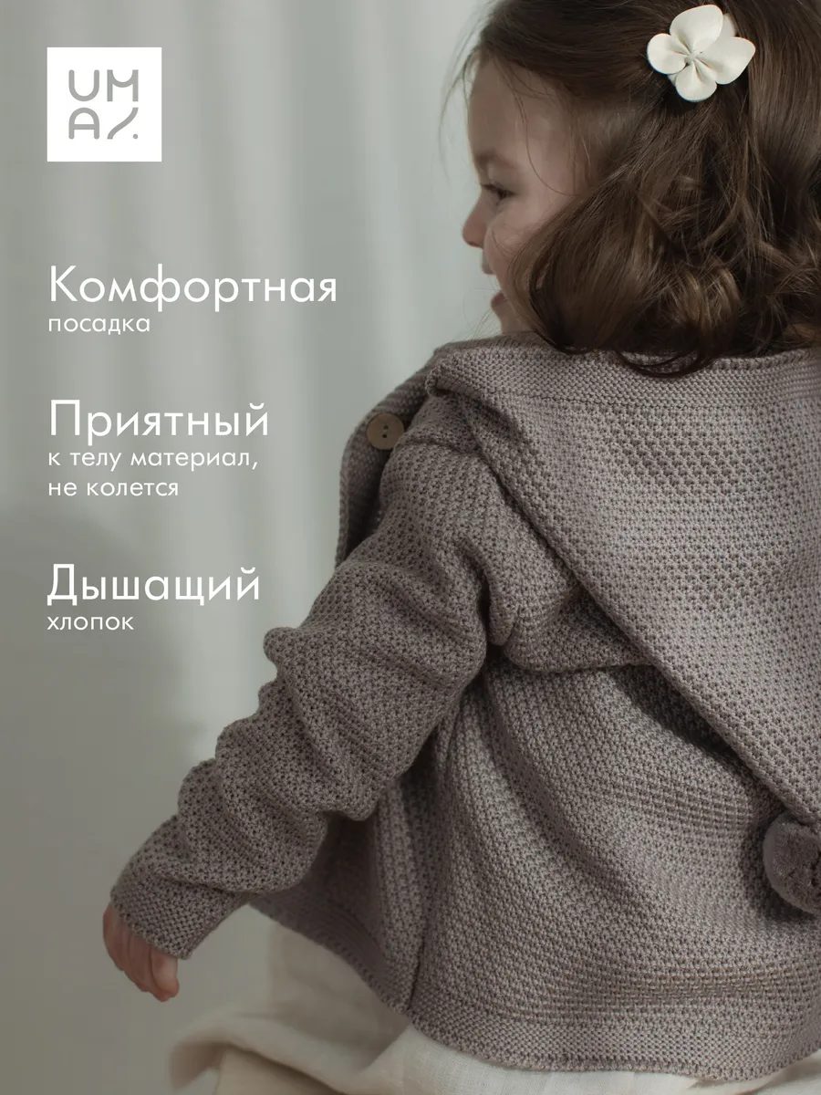 Кардиган детский с капюшоном