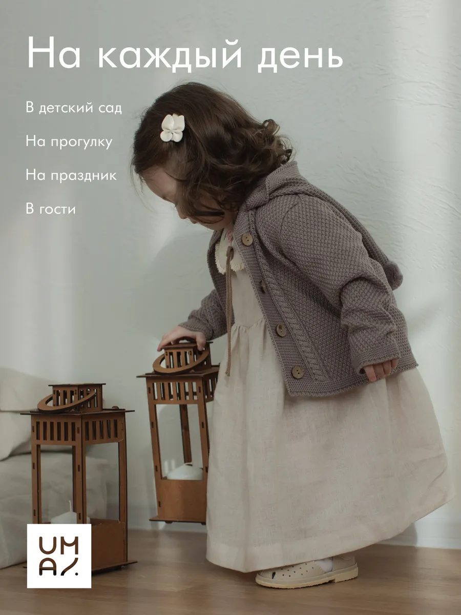 Кардиган детский с капюшоном