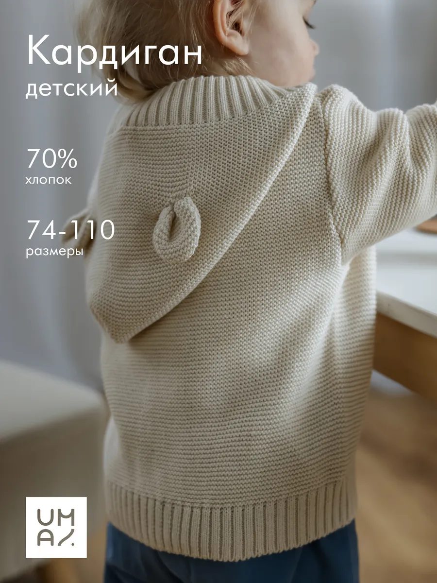 Кардиган детский с капюшоном