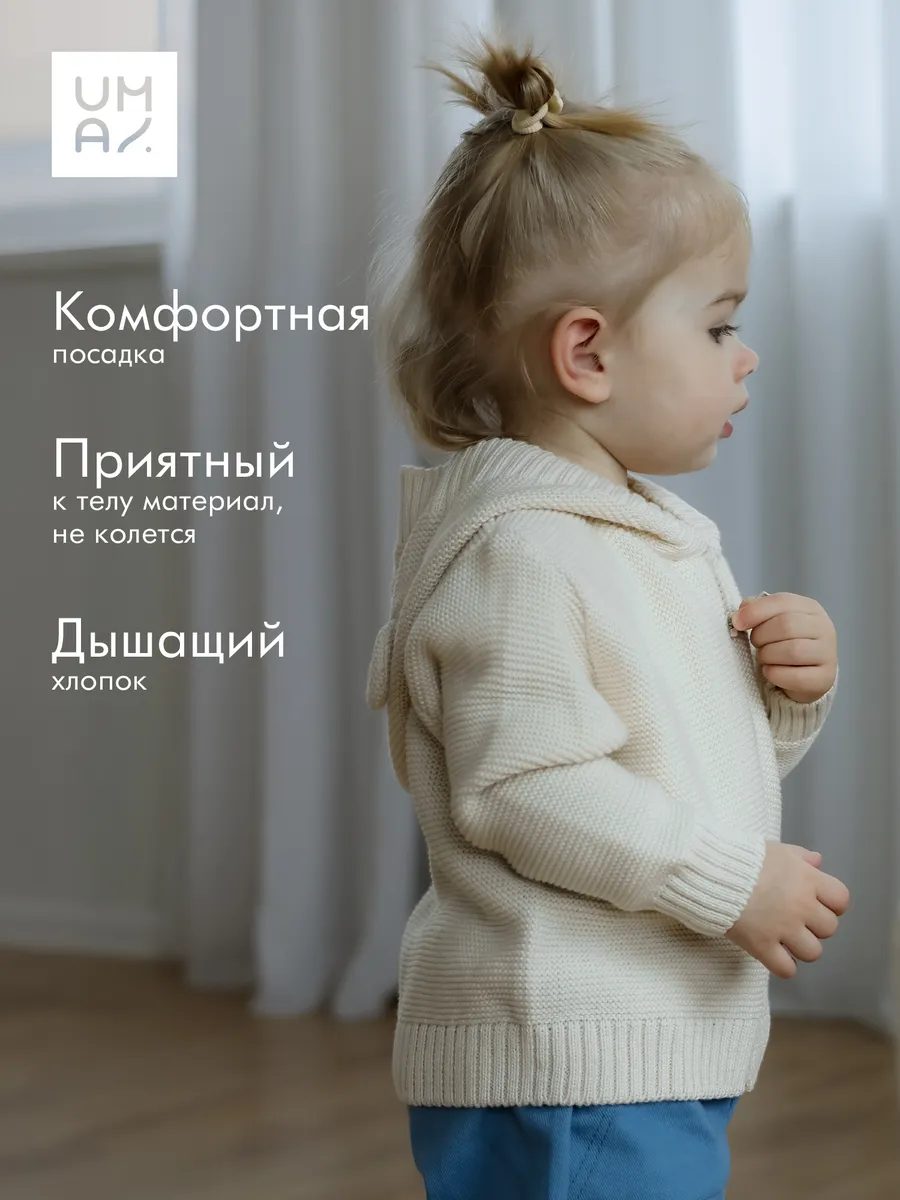 Кардиган детский с капюшоном