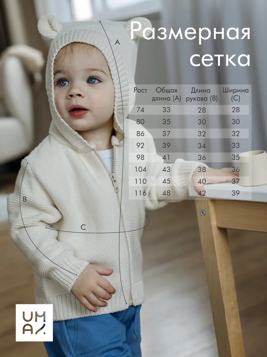 Кардиган детский с капюшоном