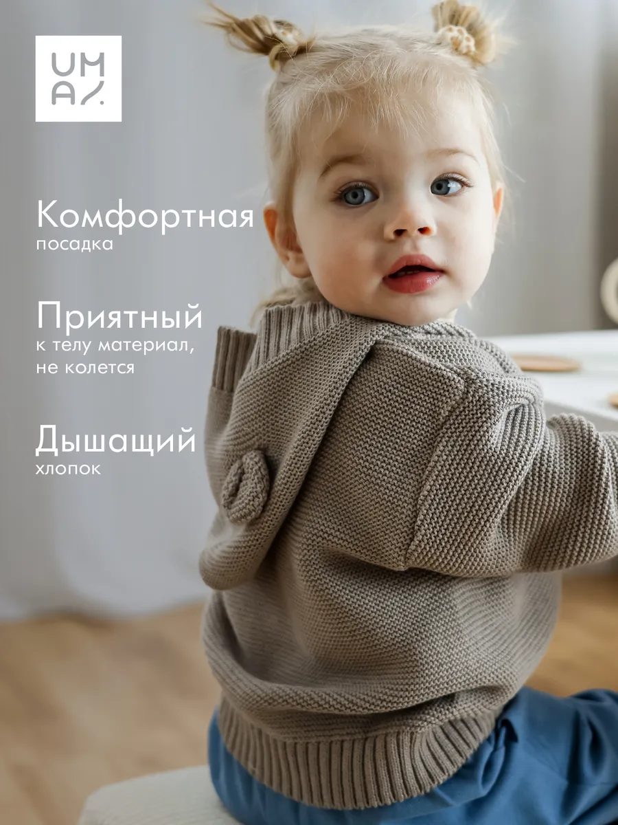 Кардиган детский с капюшоном