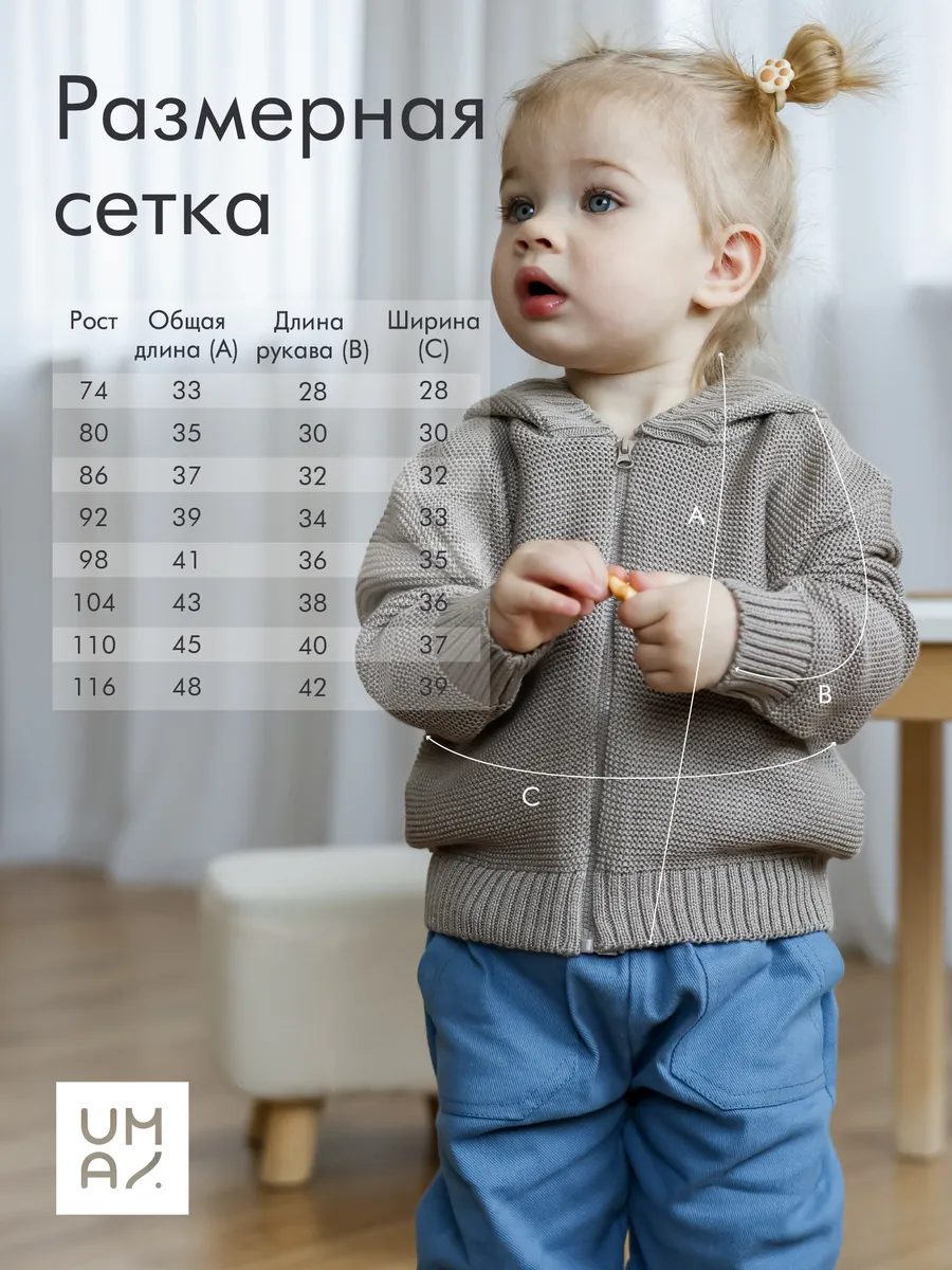 Кардиган детский с капюшоном