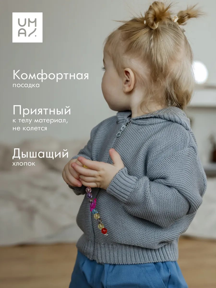 Кардиган детский с капюшоном