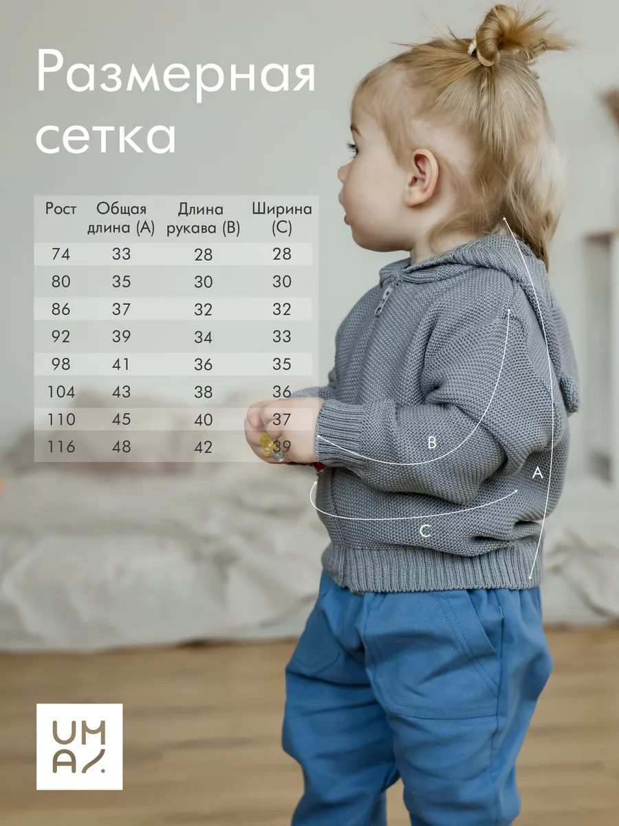 Кардиган детский с капюшоном