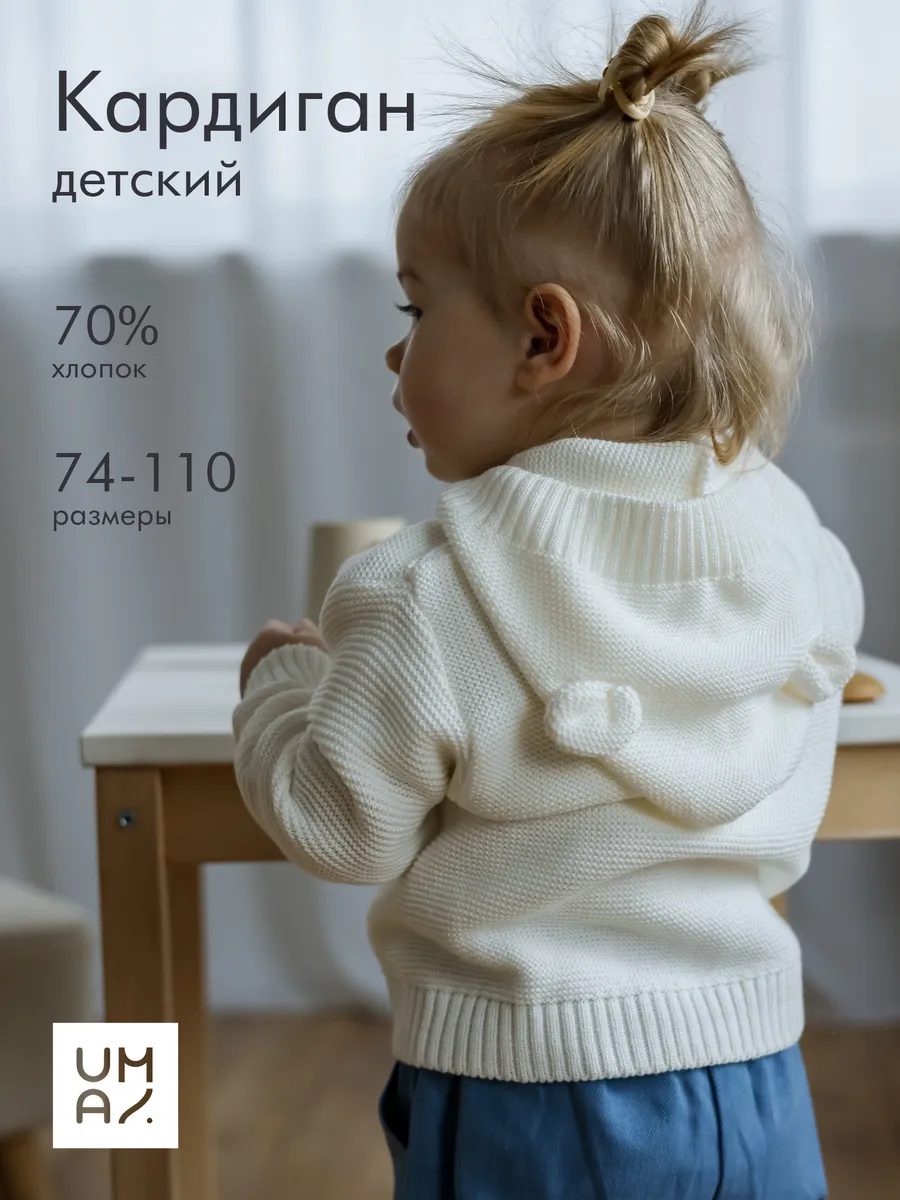 Кардиган детский с капюшоном