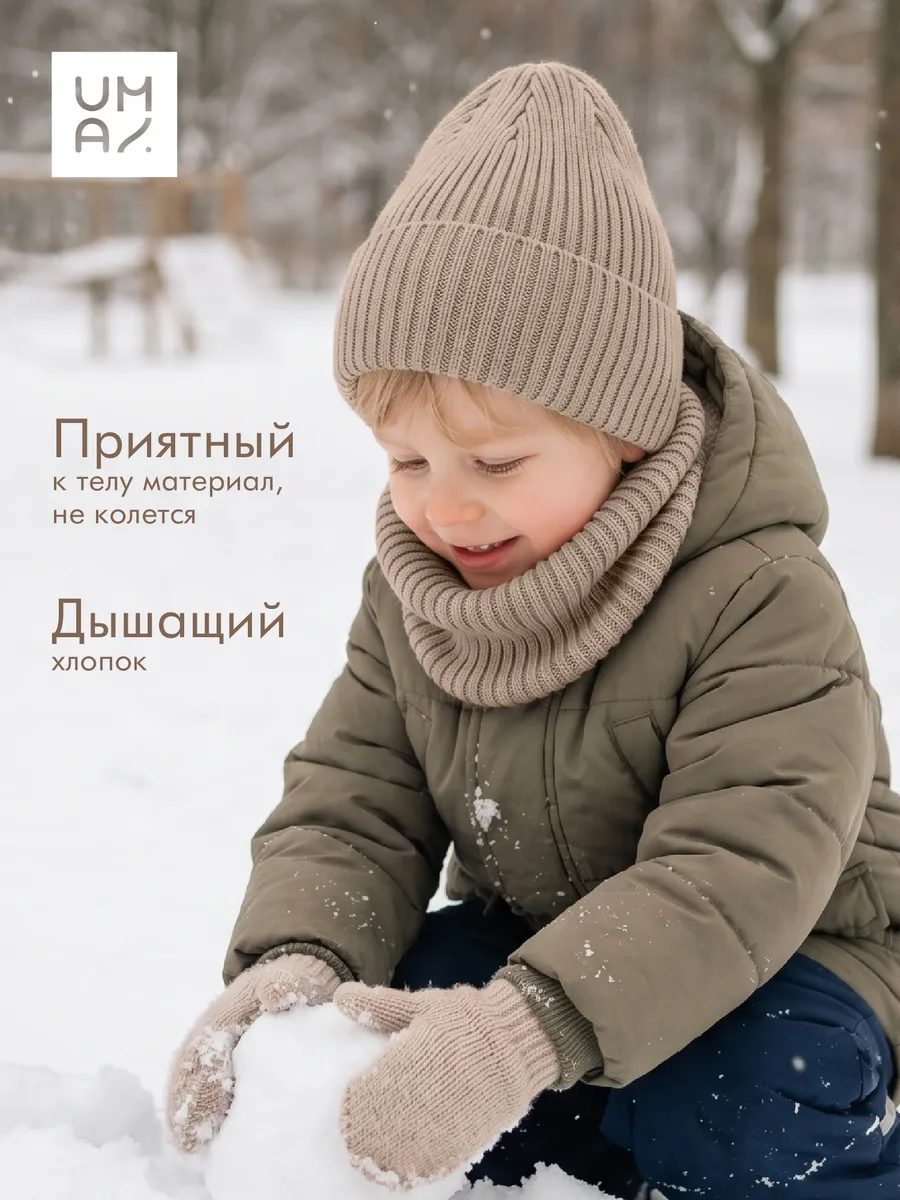 Снуд для новорожденных