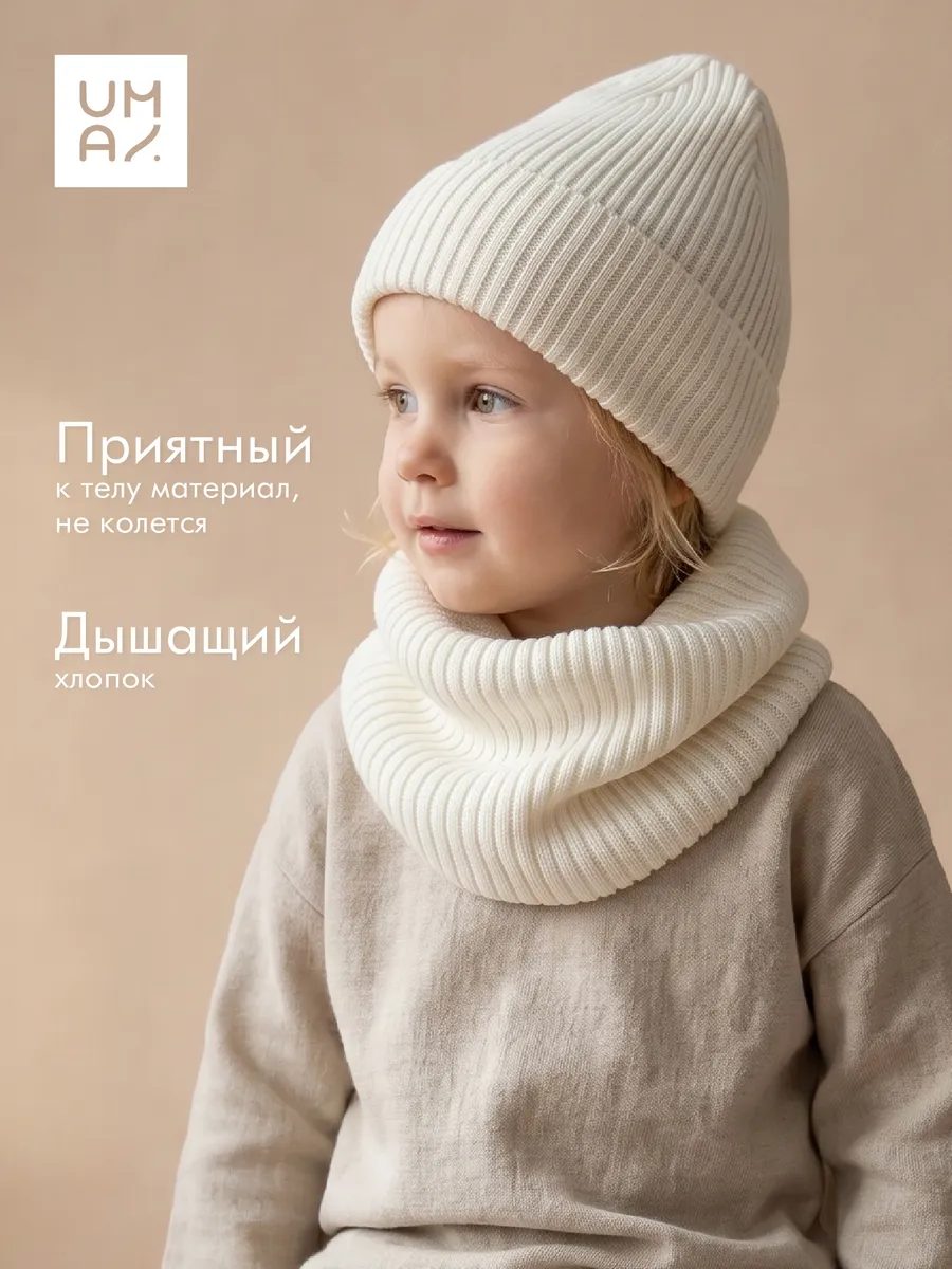Снуд для новорожденных