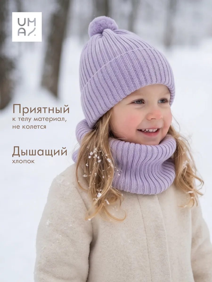 Снуд для новорожденных