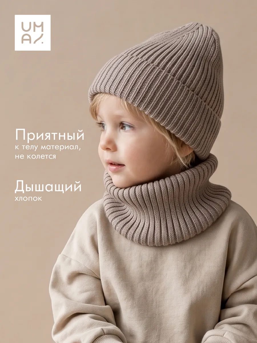 Снуд для новорожденных