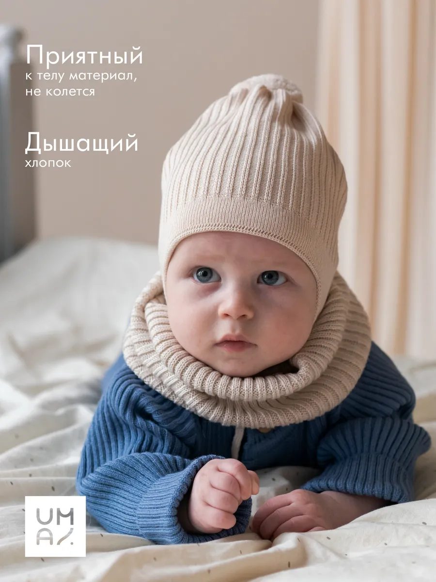 Снуд для новорожденных