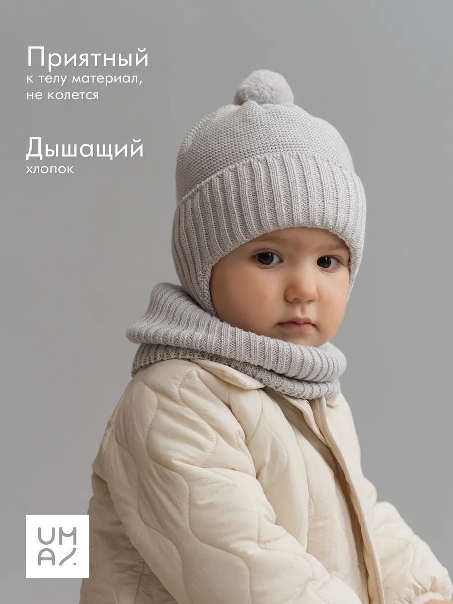 Снуд для новорожденных