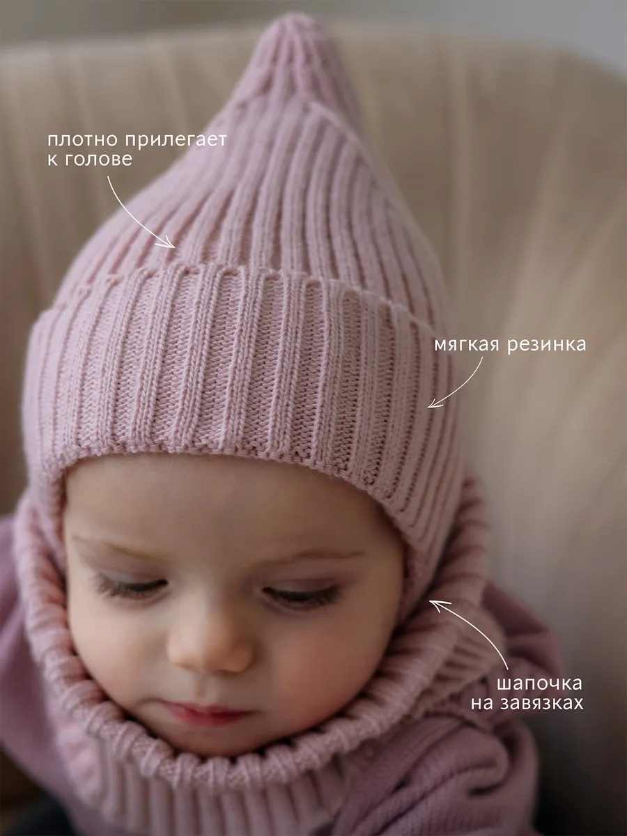Комплект шапка со снудом