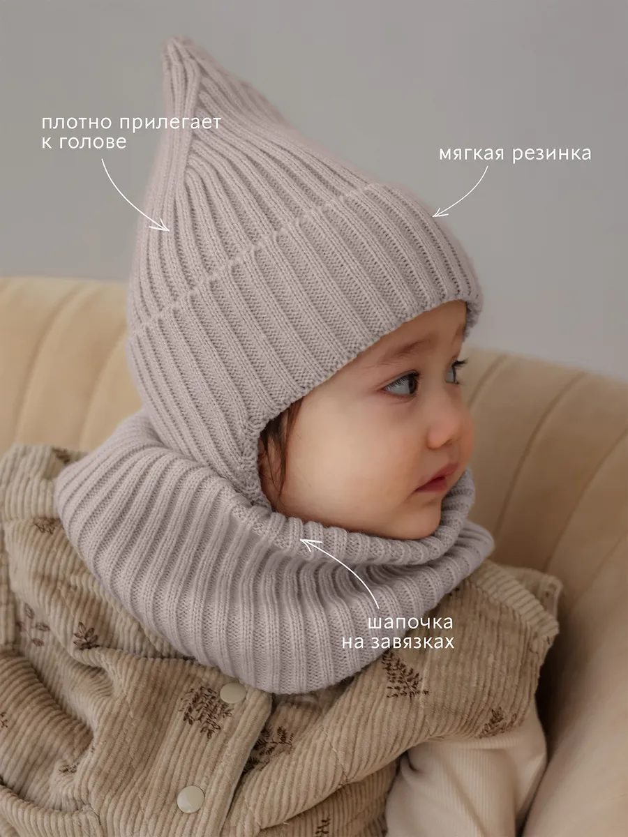 Комплект шапка со снудом