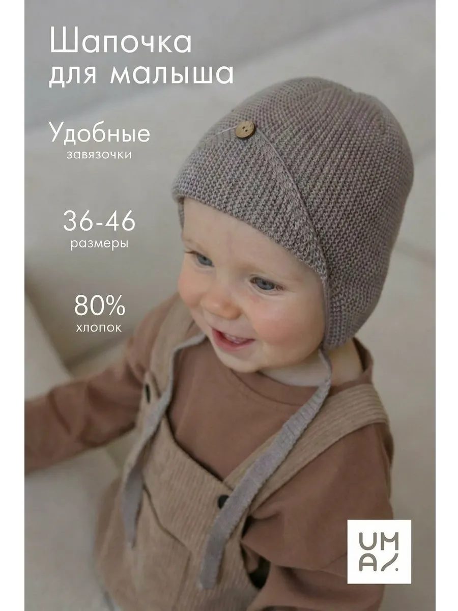 Чепчик шапочка для малыша