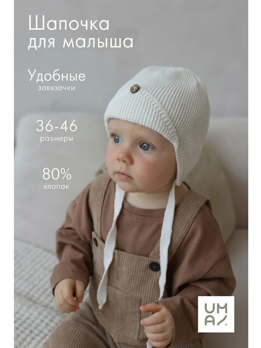 Чепчик шапочка для малыша