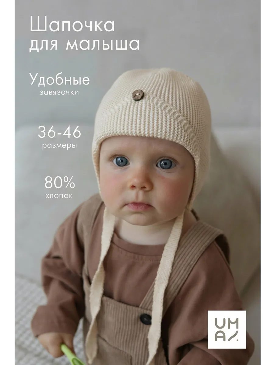 Чепчик шапочка для малыша