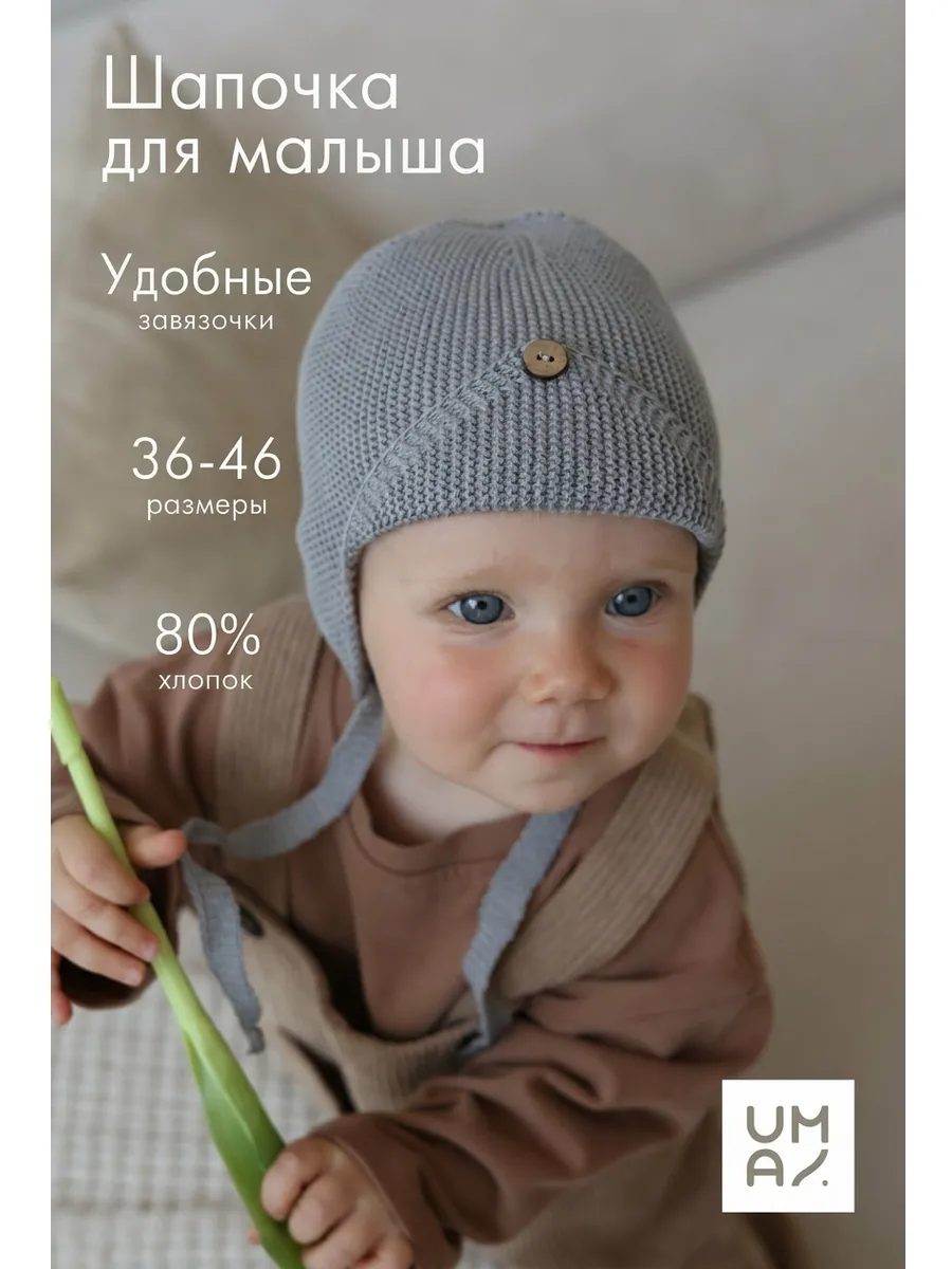 Чепчик шапочка для малыша