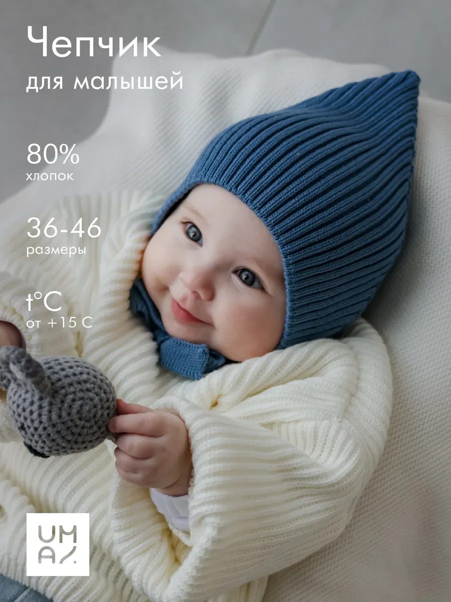 Чепчик шапочка для новорожденного