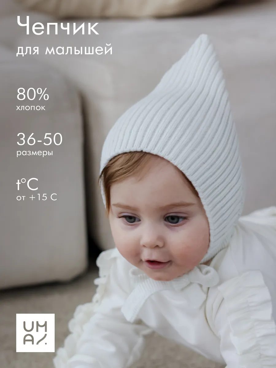 Чепчик шапочка для новорожденного