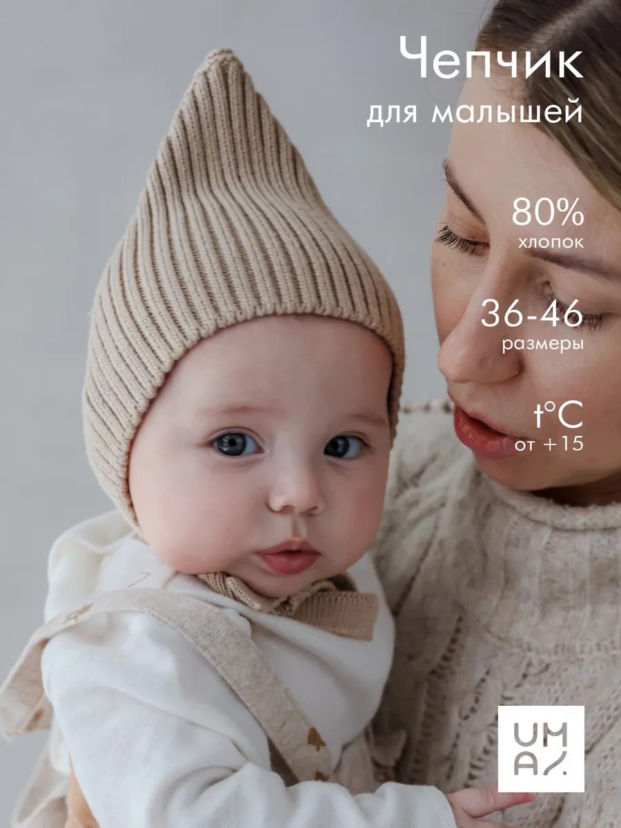 Чепчик шапочка для новорожденного