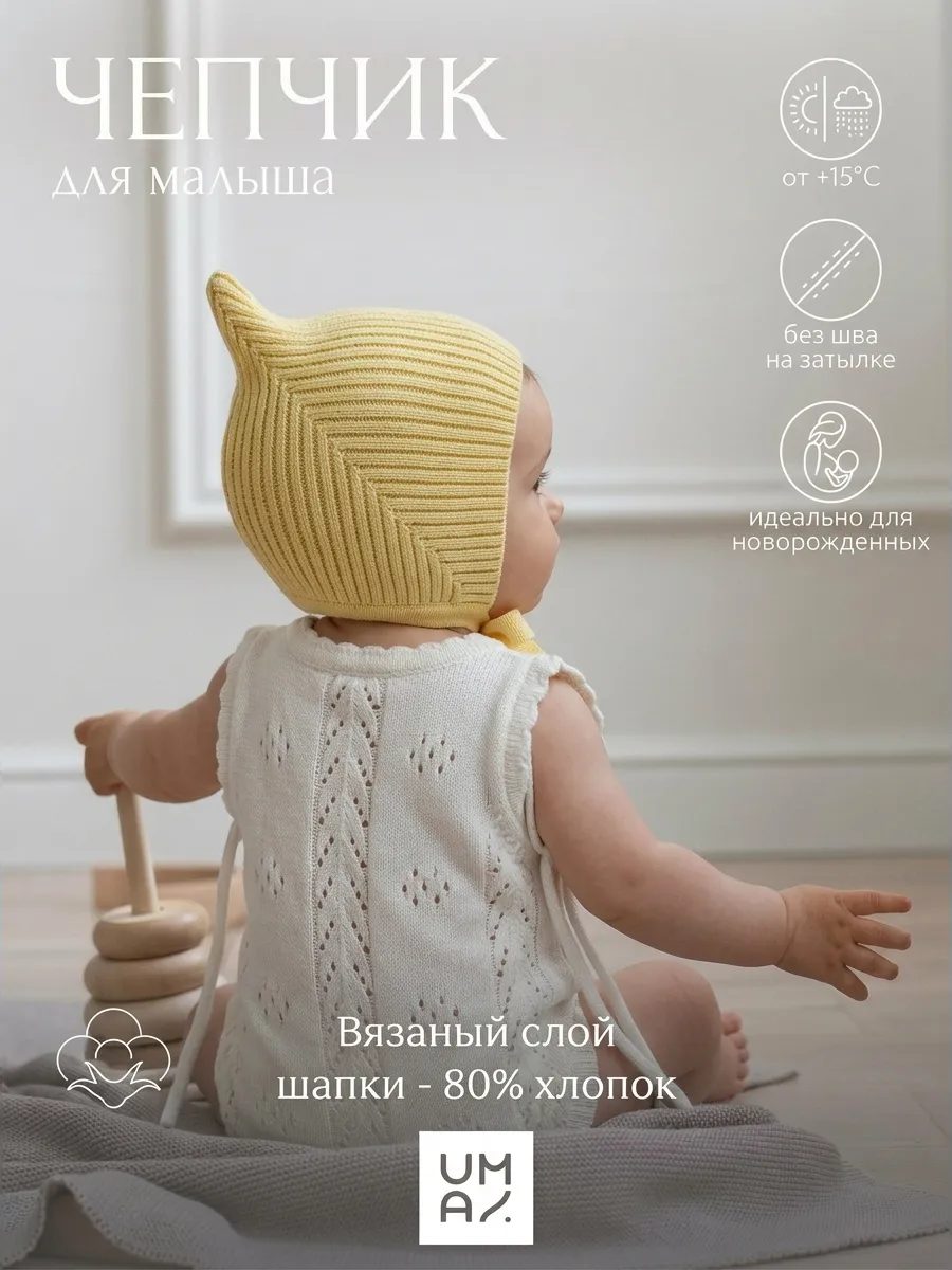Чепчик шапочка для новорожденного