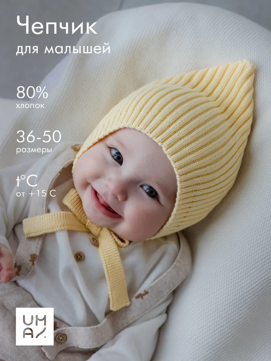 Чепчик шапочка для новорожденного