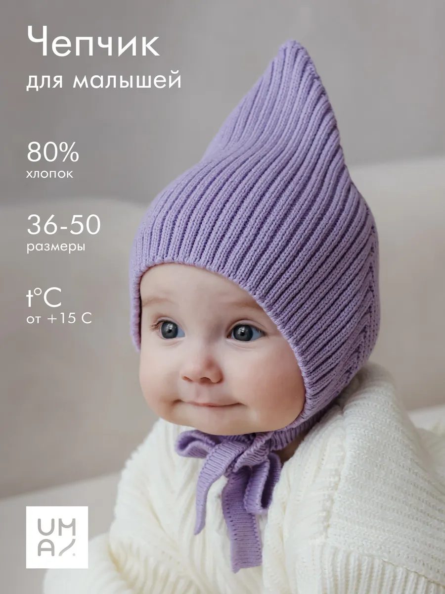 Чепчик шапочка для новорожденного
