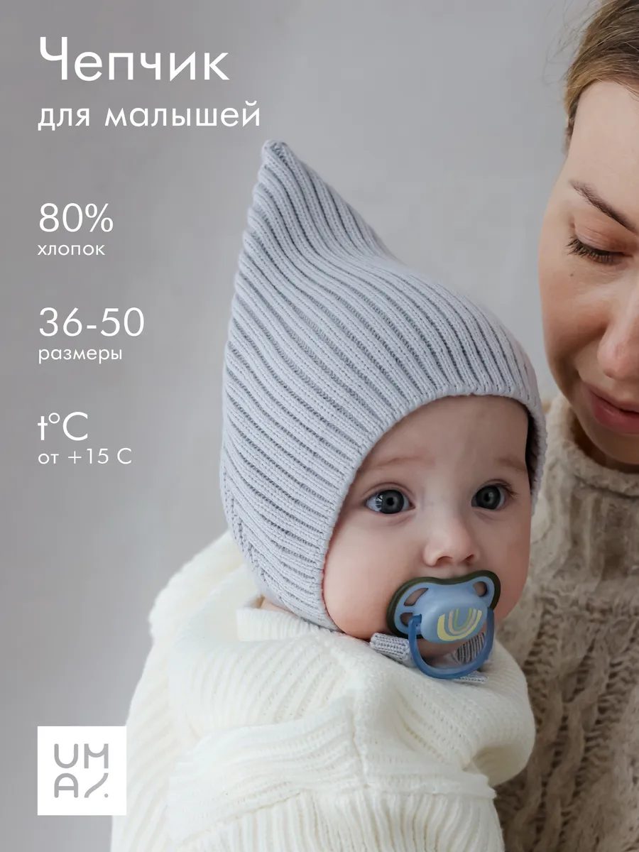 Чепчик шапочка для новорожденного