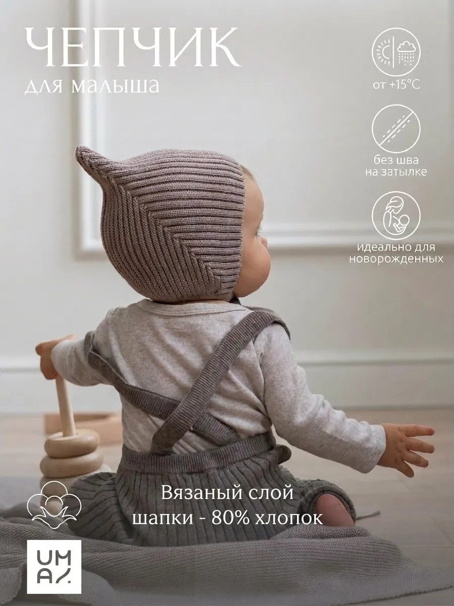 Чепчик шапочка для новорожденного
