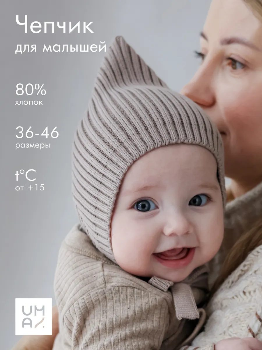 Чепчик шапочка для новорожденного