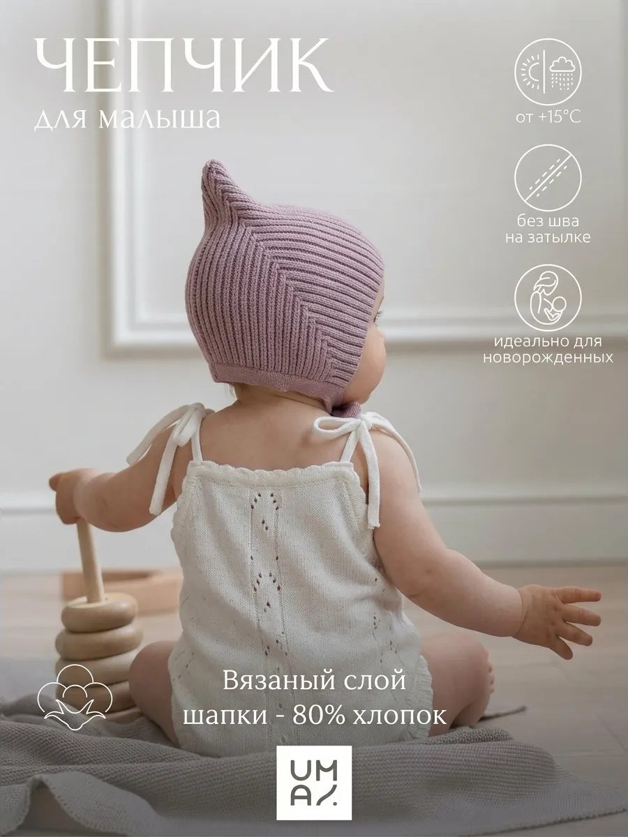 Чепчик шапочка для новорожденного