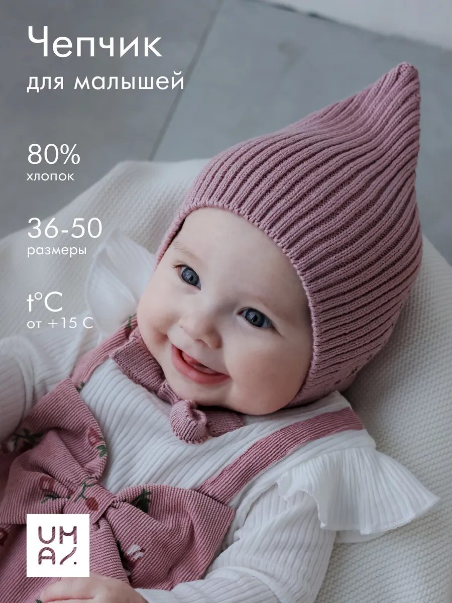 Чепчик шапочка для новорожденного